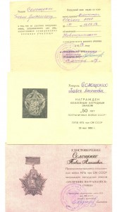 На одного Отличник погранвойск 1ст.++++