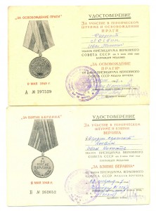 Прага, Берлин