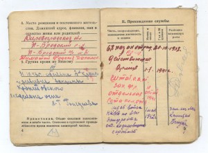 Несколько документов на НКВДшника