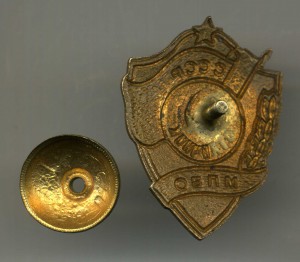 Отличник МПВО.
