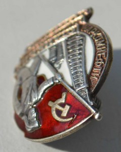 ОСС НАРКОМНЕФТИ. №112 (серебро).