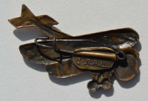 1 Л.А.Ш. 20-е гг. (Авиашкола?)