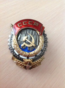 RRR комплект на конструктора и начальника цеха ИЛ-2