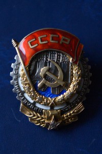 RRR комплект на конструктора и начальника цеха ИЛ-2
