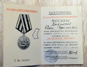 RRR комплект на конструктора и начальника цеха ИЛ-2