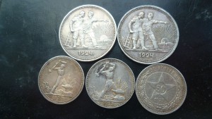 2 рубля 1924 и три полтинника 22,25,27 года