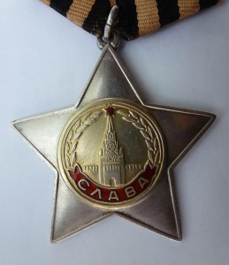 "Слава" 2 ст. № 42643