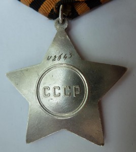 "Слава" 2 ст. № 42643