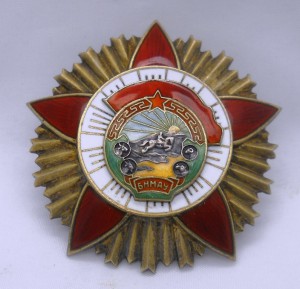 БКЗ 1945 года 1751