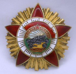 БКЗ 1945 года №2200