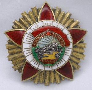 БКЗ 1945 года №60