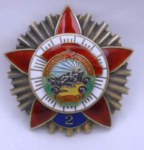 БКЗ 2 , 1945 год, №94