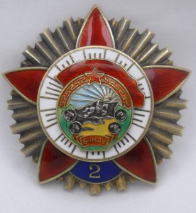 БКЗ 2 , 1945 год, №94