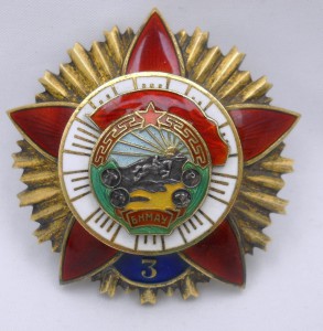 БКЗ 3  1945, №149