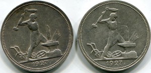 2 Полтинника 1927