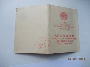 Металлургия Юга