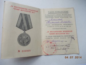 Металлургия Юга