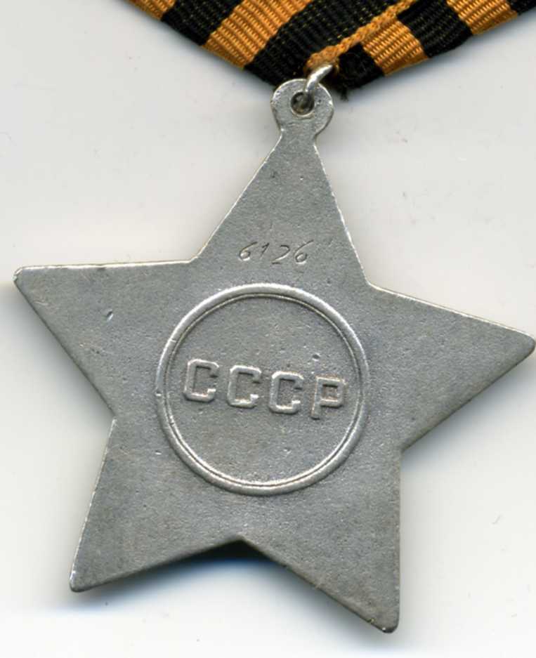 Слава 2 ст. № 6126.