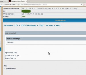 2 ОЛ + 2 ТКЗ-№№подряд + 2 ЗДТ - на мужа и жену