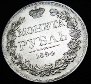 рубль 1844 MW