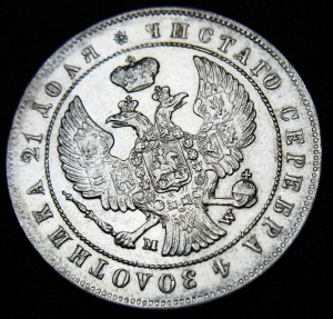 рубль 1844 MW