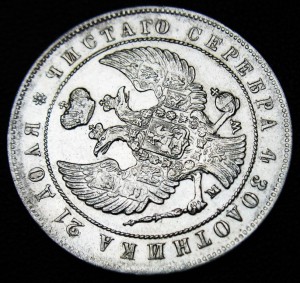 рубль 1844 MW