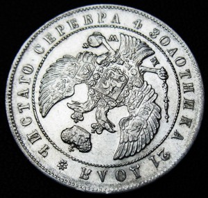 рубль 1844 MW
