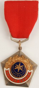 Мастер связи, с удост