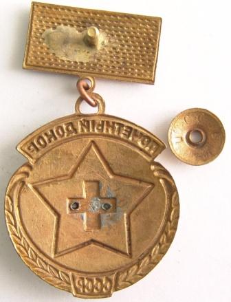 Почётный донор СССР.клёп.