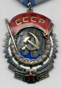 Трудовик большой овал