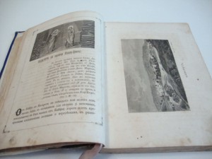 Путеводитель в Иерусалим. 1872г. Киев.