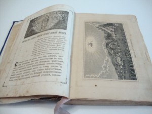 Путеводитель в Иерусалим. 1872г. Киев.