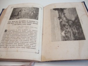 Путеводитель в Иерусалим. 1872г. Киев.