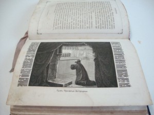 Путеводитель в Иерусалим. 1872г. Киев.