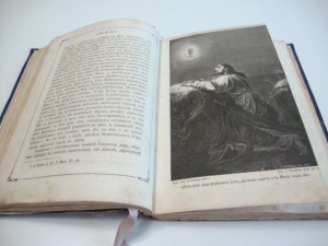 Путеводитель в Иерусалим. 1872г. Киев.