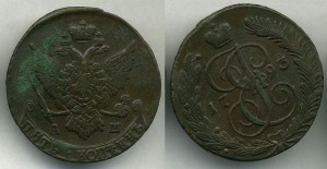 5 копеек 1793 АМ