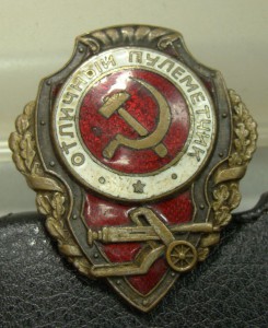 Отличный Пулемётчик