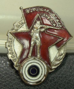 Ворошиловский стрелок 1