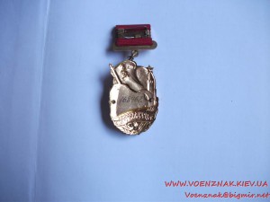 Почётному железнодорожнику №168452 - подвесной, с доком.
