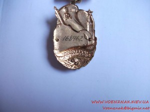 Почётному железнодорожнику №168452 - подвесной, с доком.