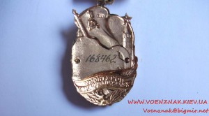 Почётному железнодорожнику №168452 - подвесной, с доком.