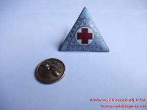 "Гурток Першої Допомоги" с особенной голубой эмалью.