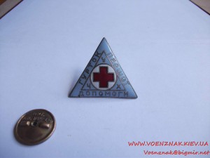 "Гурток Першої Допомоги" с особенной голубой эмалью.