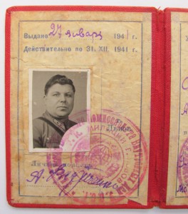 Доки НКВДшника(РКМ),по Львовской обл,Алма-Атинской обл! ! !