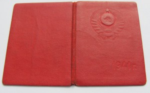 Доки НКВДшника(РКМ),по Львовской обл,Алма-Атинской обл! ! !