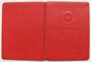 Доки НКВДшника(РКМ),по Львовской обл,Алма-Атинской обл! ! !