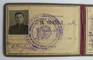 Доки НКВДшника(РКМ),по Львовской обл,Алма-Атинской обл! ! !