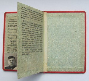 Доки НКВДшника(РКМ),по Львовской обл,Алма-Атинской обл! ! !