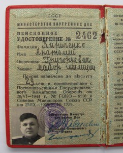 Доки НКВДшника(РКМ),по Львовской обл,Алма-Атинской обл! ! !