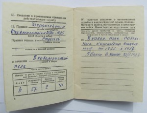 Доки НКВДшника(РКМ),по Львовской обл,Алма-Атинской обл! ! !